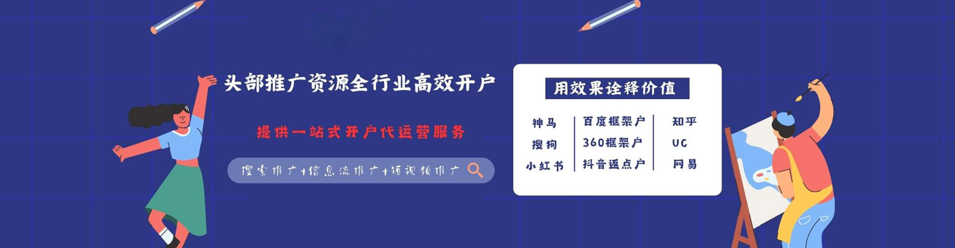 保靖信息流广告